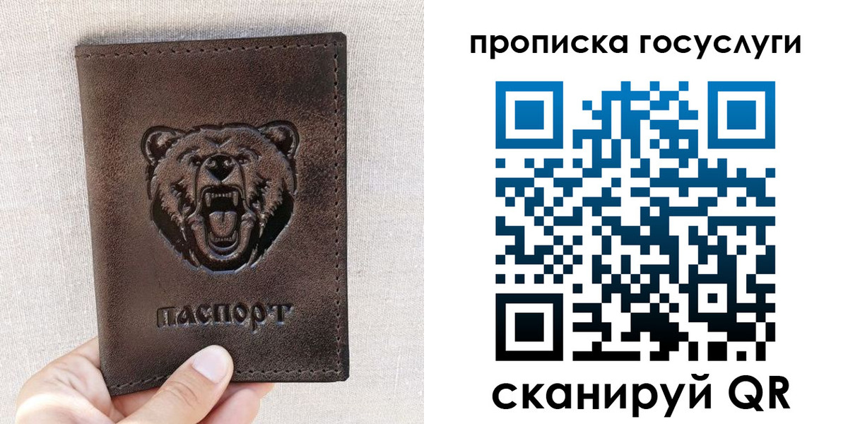 прописка законно в Соликамске