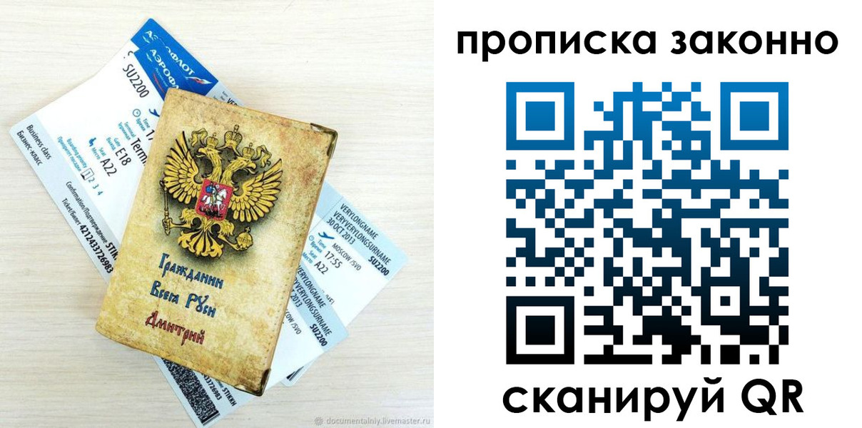 прописка гарантия в Соликамске