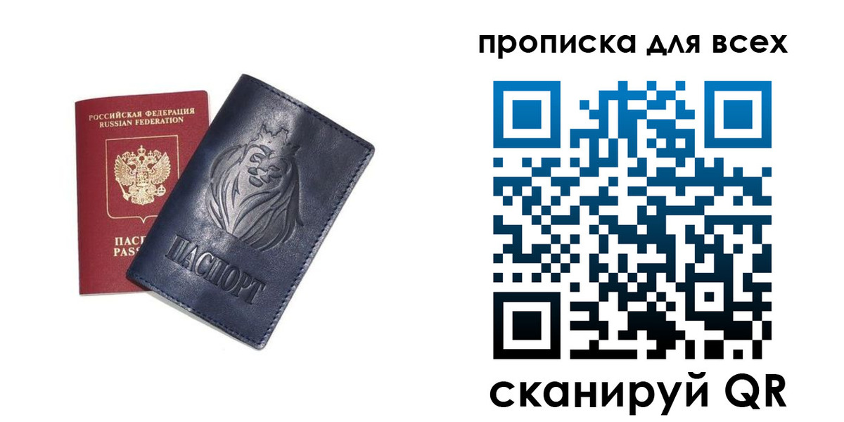 прописка иностранных граждан в Соликамске