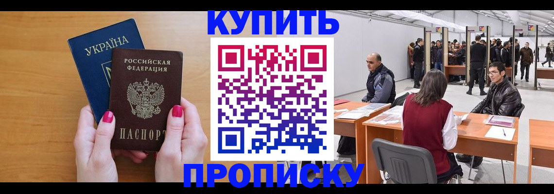 временная регистрация в квартире в Соликамске