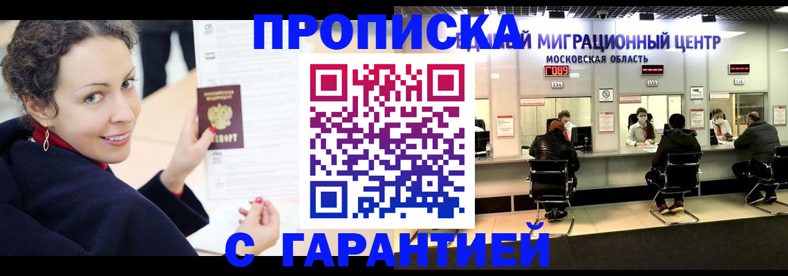 прописка ребенка в Соликамске