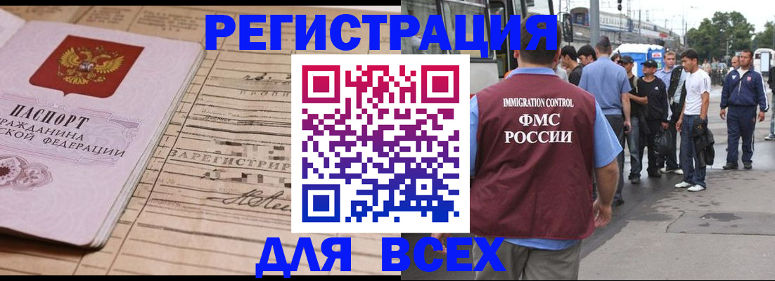 временная прописка в Соликамске