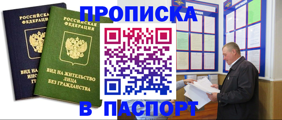 временная регистрация адрес в Соликамске
