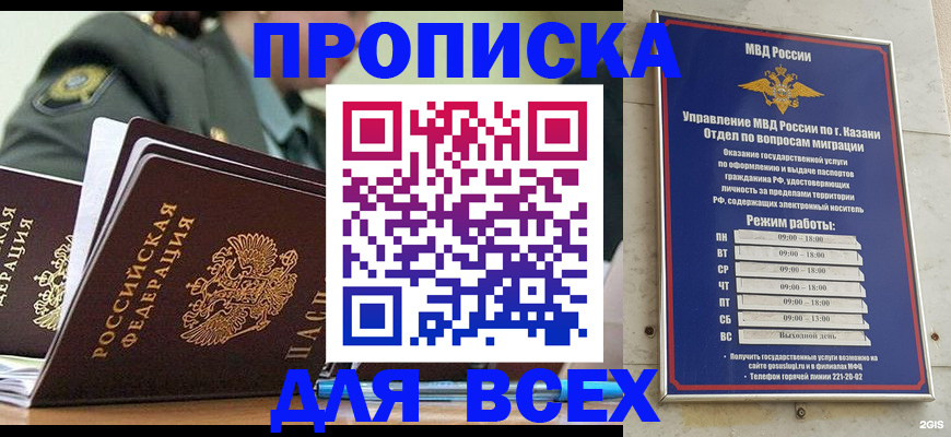 временная регистрация недорого в Соликамске