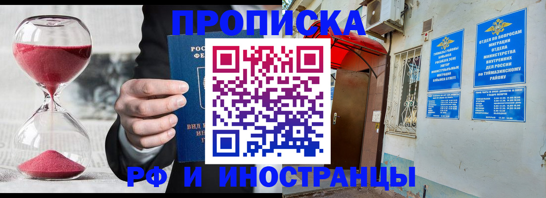 прописка 2025 в Соликамске