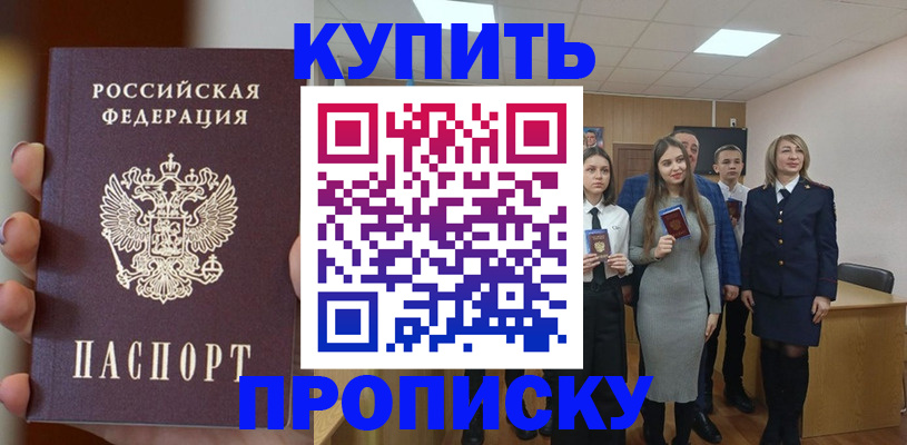 временная регистрация гарантия в Соликамске