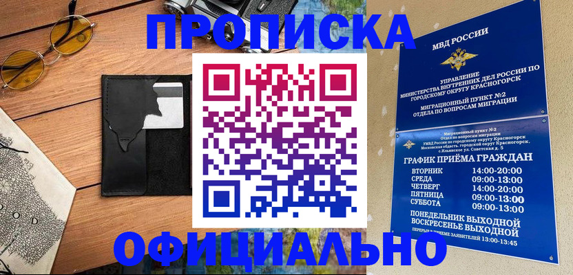 временная регистрация купить в Соликамске